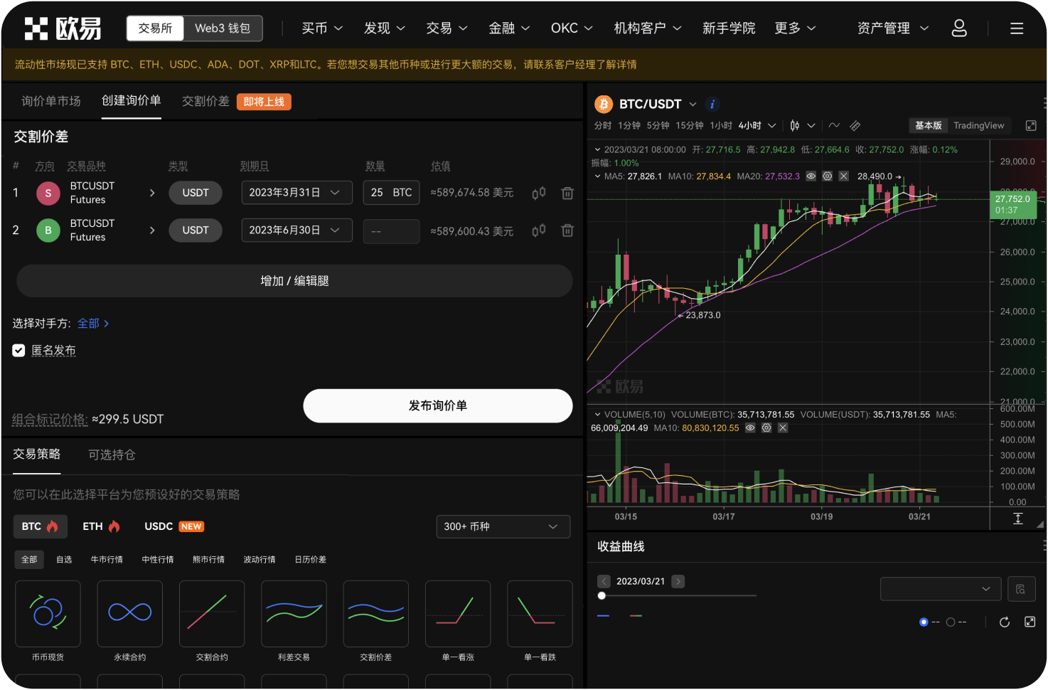 什么是OKX的“余币宝”
